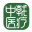 北京中戟再生综合门诊部