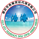 浩海货运