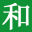 深圳市和美清洁服务有限公司,深圳清洁公司