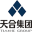 天合建设集团有限公司
