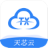 天芯云