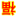 提示信息