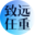 致远任重