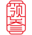 领参科技