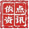 依点时代