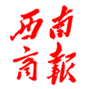 西南商报2025年06月17日