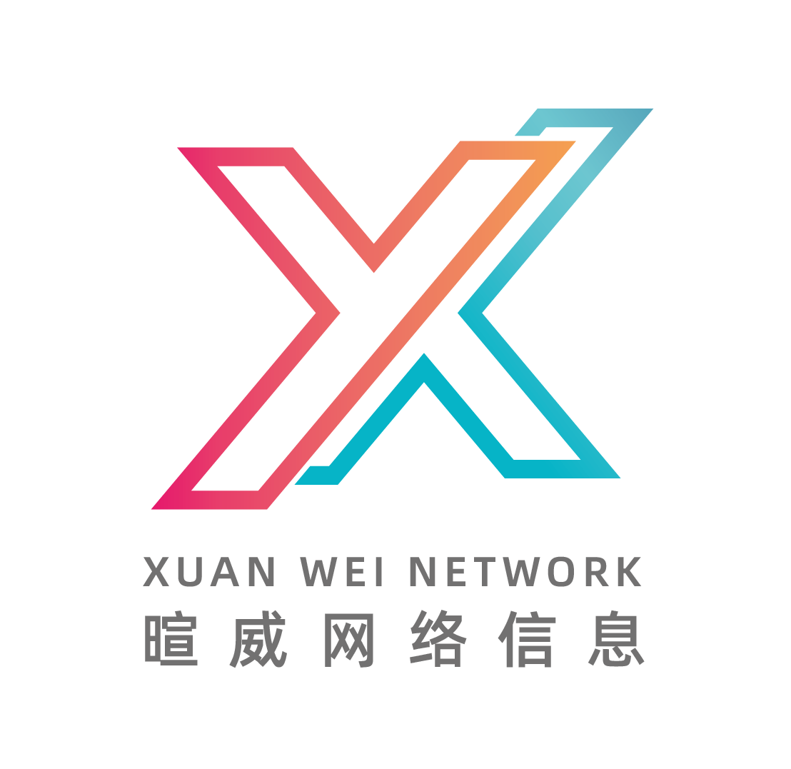 上海暄威网络