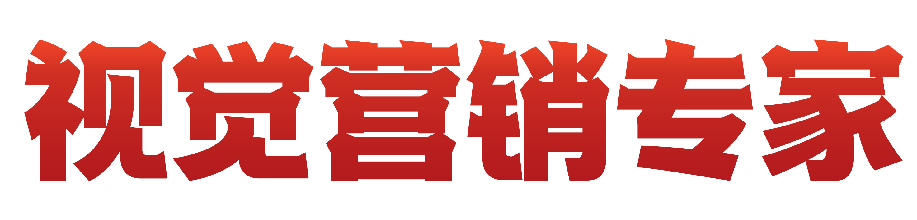 维森视频营销中心