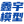 ico