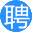 延吉本地工作<font color='#ff7200'>最新资讯</font>