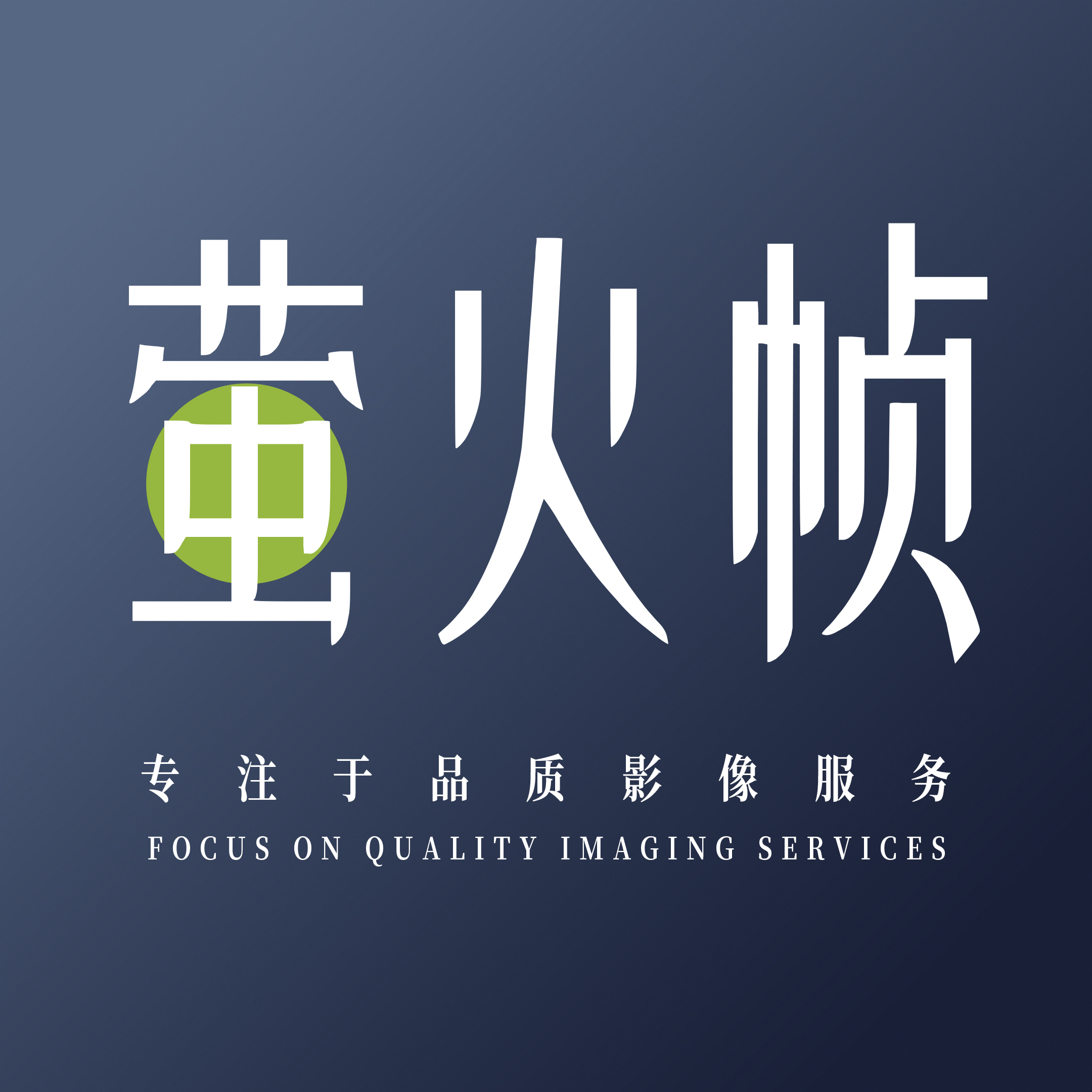 萤火帧