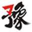 豫志愿