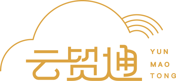 云贸通官网