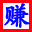 清枫创业网,分享,创业资讯,掌握一手,信息差