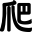 ZHUABAQI