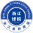 浙江提前招生报名