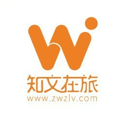 知文在旅