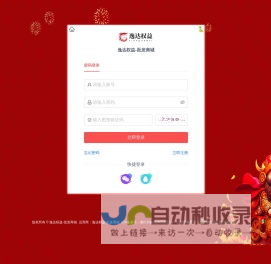 网站截图