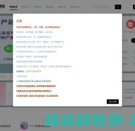 征集网