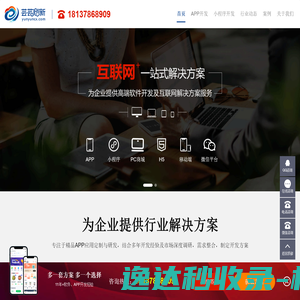 北京app开发价格