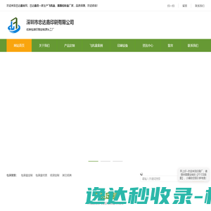 朗高科技有限公司