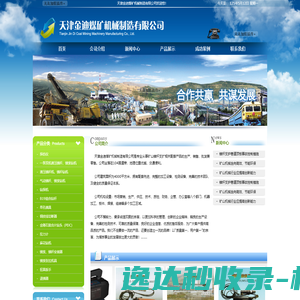 网站截图