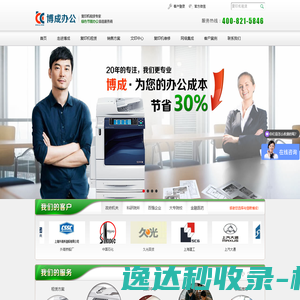 上海复印机租赁复印机出租彩色打印机租赁和维修