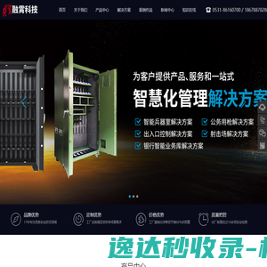 网站截图