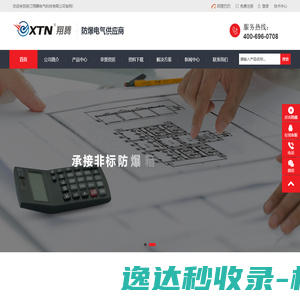 防爆柜生产厂家