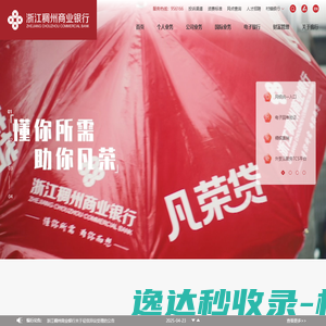浙江稠州商业银行