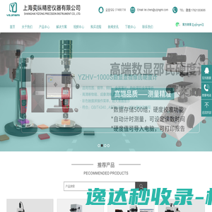 邵氏硬度计