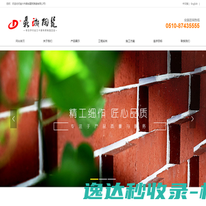 劈开砖,陶土砖