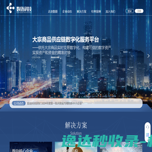 数链科技