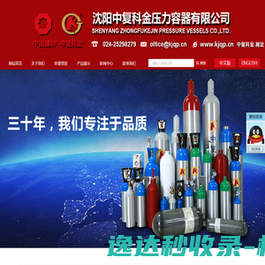 沈阳中复科金压力容器有限公司