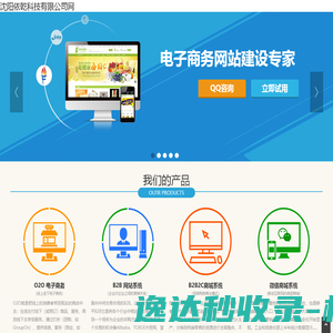 沈阳依乾科技有限公司网