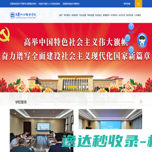 网站截图