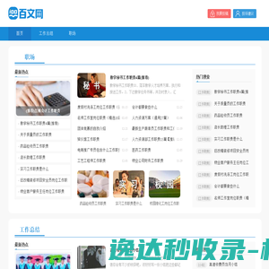 百文网