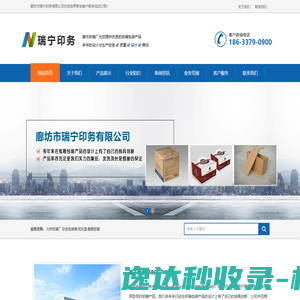 廊坊纸箱厂