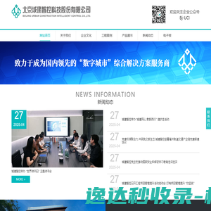 网站截图