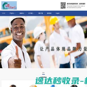 艾普特电气（上海）有限公司