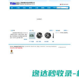 上海屹德机电技术有限公司