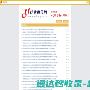51行业报告网