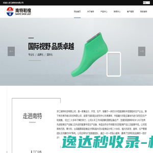 高跟鞋楦,皮鞋楦,凉鞋鞋楦,马丁靴鞋楦,低帮扁头鞋楦,鞋楦定做,一次成型中底板