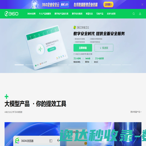 360官网