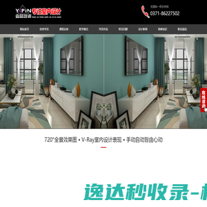 郑州室内设计培训,CAD/3D效果图培训班,壹品专业室内装修设计培训学校