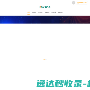 IEC国际标准促进中心（南京）