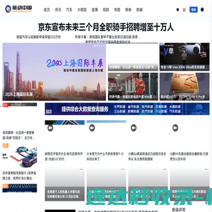 驱动中国