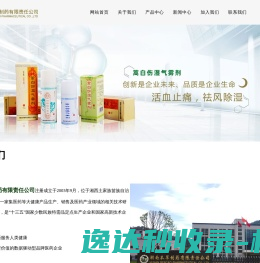 湖南本草制药有限责任公司