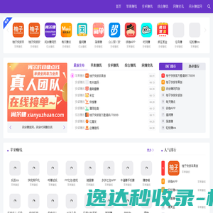 闲余赚