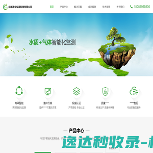成都淳业仪表科技有限公司